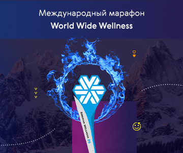 Присоединяйтесь к Эстафете юбилейного огня Siberian Wellness! Старт в Узбекистане - уже совсем скоро!