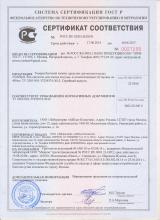 Сертификат соответствия Greenpin ЭКОсредство для мытья посуды